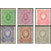 Postage stamp set  - Germany / Deutsches Reich 1875 Set