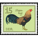poultry breeds  - Germany / German Democratic Republic 1979 - 15 Pfennig