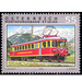 Railways  - Austria / II. Republic of Austria 2005 Set