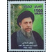 Sayyid Muhammad Baqir al-Sadr - Iraq 2021