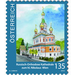 Series Churches in Austria - Russian Orthodox Cathedral of St. Nicholas, Vienna  - Austria / II. Republic of Austria 2019 Set