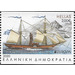 Ship &quot;Prince Maximilian&quot; (Booklet Stamp) - Greece 2020 - 2