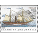Ship &quot;Prince Maximilian&quot; (Booklet Stamp) - Greece 2020 - 2