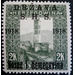 St Luke&#039;s campanile in Jajce - Bosnia - Kingdom of Serbs, Croats and Slovenes 1918 - 2