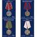 State Medals of the Russian Federation (2021) - Russia 2021 Set