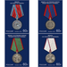 State Medals of the Russian Federation (2021) - Russia 2021 Set