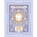 State Postal Administration Emblem - Russia 2021 - 200