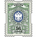 State Postal Administration Emblem - Russia 2021 - 56