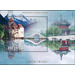 Swiss-Chinese friendship  - Switzerland 1998 - 90 Rappen