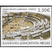 Theater of Ambracia - Greece 2020 - 2.50