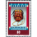 Tibet collection  - Liechtenstein 1993 - 80 Rappen