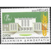 University of Athens Agricultural School, Centenary - Greece 2020 - 0.90