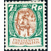 Various topics  - Liechtenstein 1927 - 7.50 Rappen