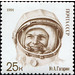 Yury Gagarin wearing space suit - Russia / Soviet Union 1991 - 25